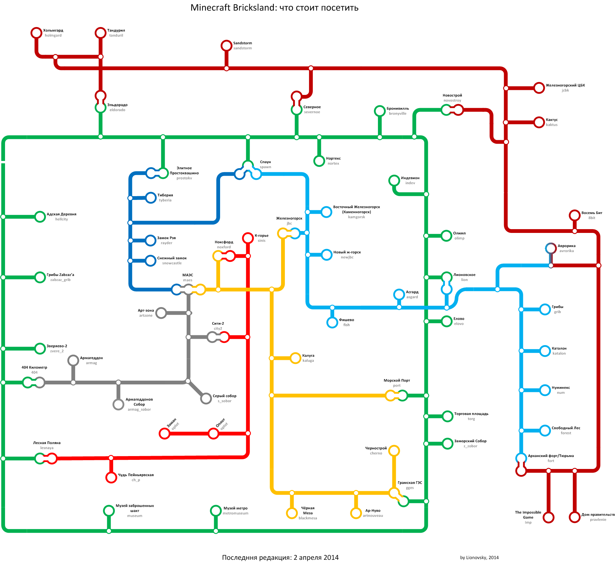 карта метро для майнкрафт #4