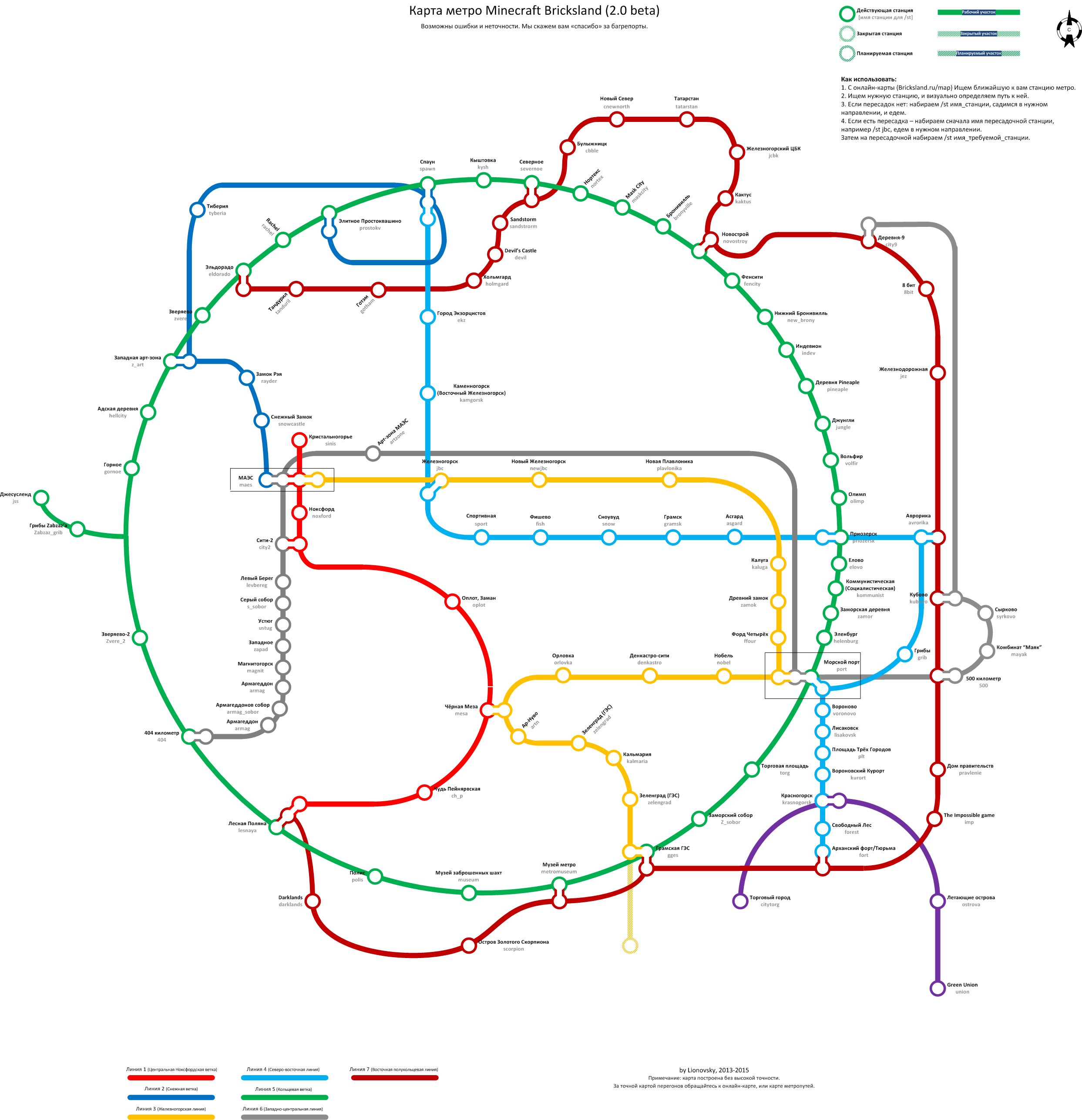 карта метро для майнкрафт